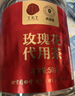 同仁堂品牌 北京同仁堂玫瑰花50g山东重瓣玫瑰花茶可搭金银花 养生茶 实拍图