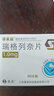[孚来迪] 瑞格列奈片1mg*60片/盒 实拍图