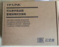 普联（TP-LINK）6口千兆4口PoE云管理交换机 监控网络网线分线器 企业级交换器 分流器TL-SG2206LP 实拍图