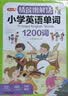 小学初中漫画双拼速记1700词+语法提前学200问（2册）小升初情景图解英语单词语法阅读理解专项训练 实拍图