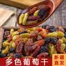 楼兰丝路新疆四色葡萄干1000g 一级黑加仑无核白树上黄红提零食蜜饯 实拍图