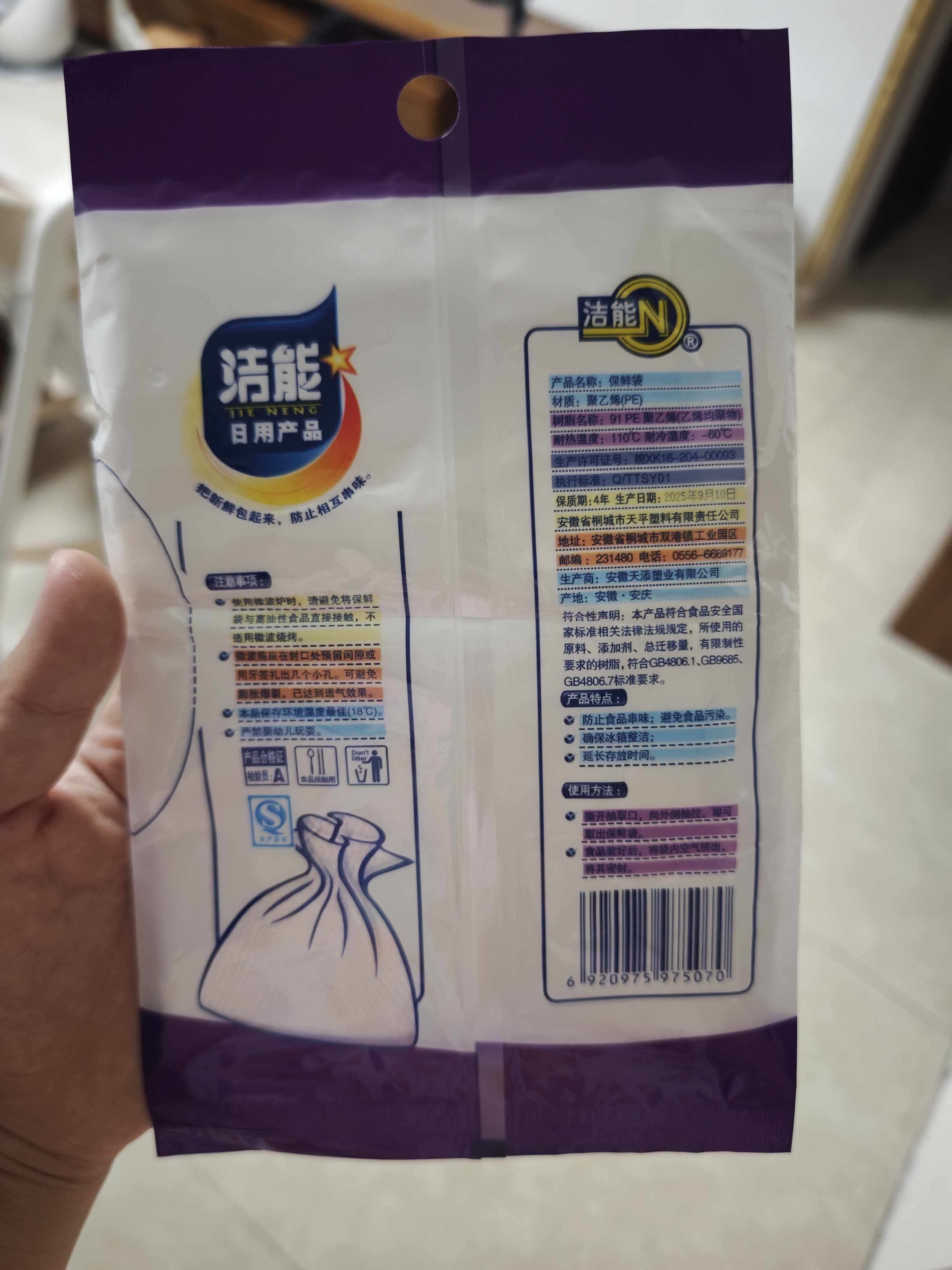 【热销100万】洁能抽取式保鲜袋抽取式点断/平口食品级保鲜膜套 小号17*24cm*50只 实拍图