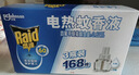 雷达（Raid）电热蚊香液168晚3瓶替换装 无加热器  无香型 驱蚊液驱蚊用品 实拍图