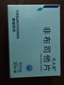 [优立通] 非布司他片40mg*35片/盒 实拍图