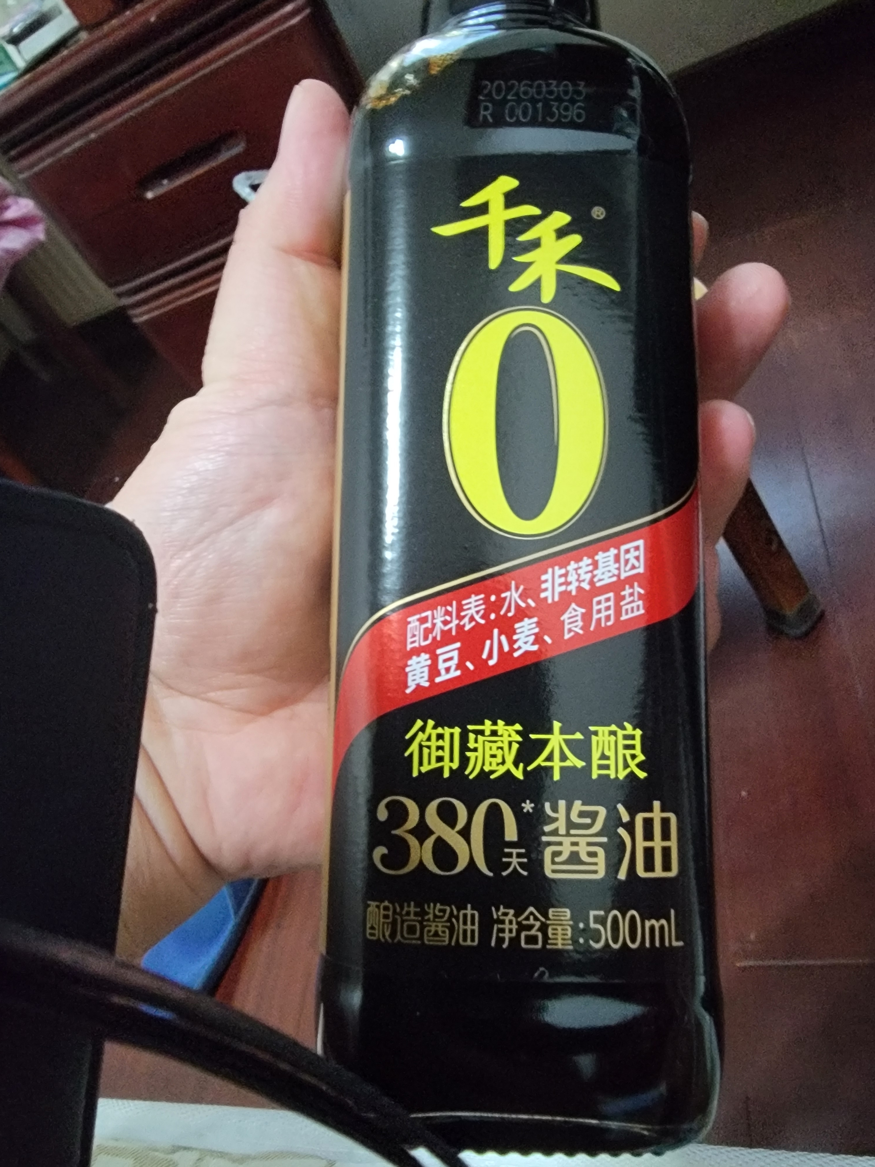 千禾御藏本酿380天酱油500mL【0添加特级生抽】炒菜调味提鲜拌灼 实拍图