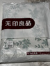 无印良品100%全棉四件套 1.5/1.8米床上用品纯棉套件床单被套200*230cm 实拍图