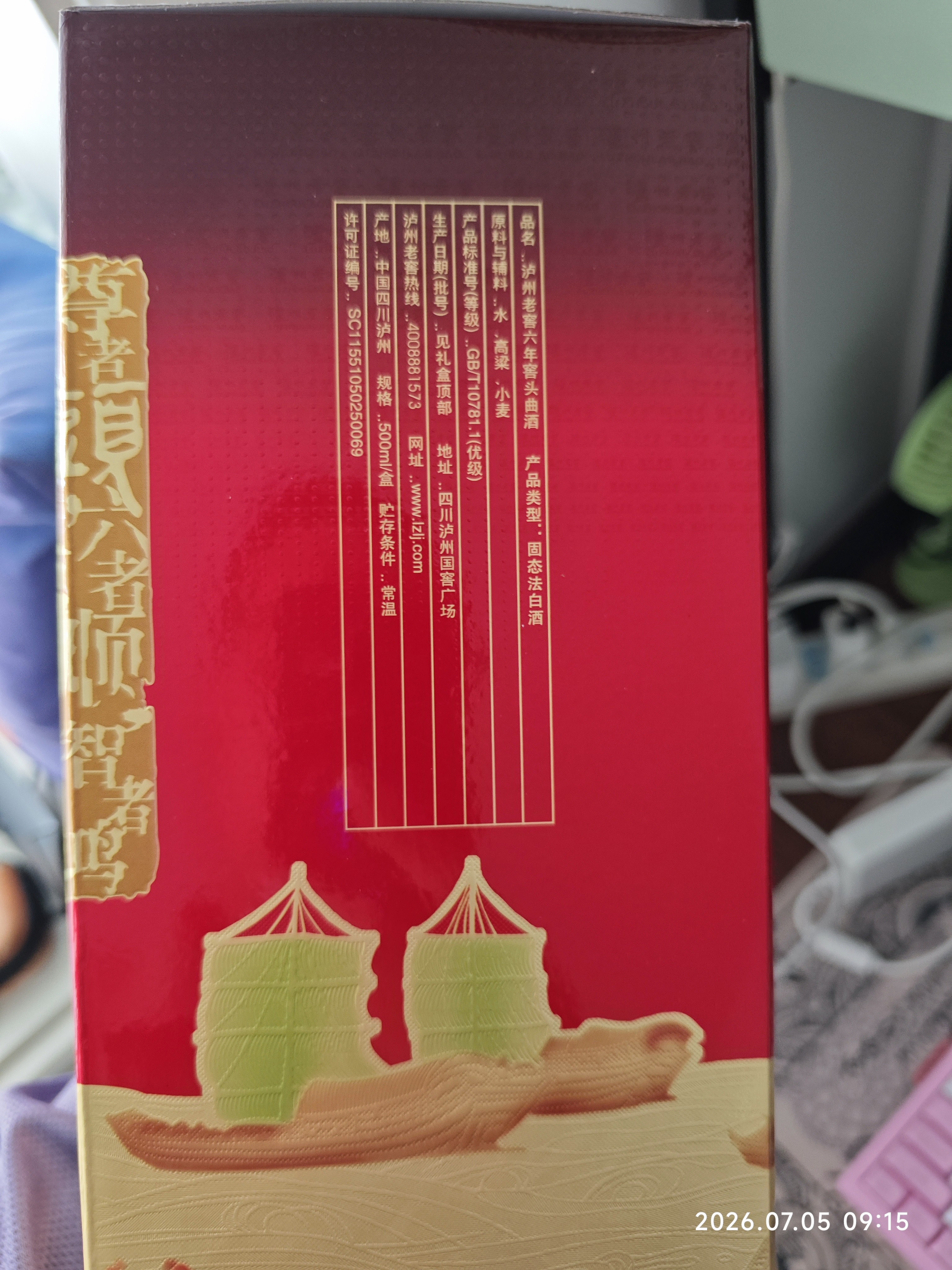 泸州老窖 六年窖头曲 浓香型白酒 52度 500ml 单瓶装 实拍图