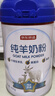 京东京造 富硒羊奶粉400g 益生菌 中老年成人0蔗糖 送礼 实拍图