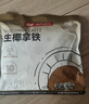 南国 生椰拿铁咖啡15gX22包 椰奶咖啡粉 不添加白砂糖 办公室咖啡 实拍图