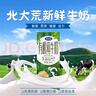 完达山经典有机纯牛奶200ml*24盒 3.2g蛋白 黑土牧场有机奶 京东自营 实拍图