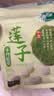 十月稻田 莲子 250g 半斤 湘潭产去芯磨皮白莲子 桂圆百合银耳羹煲汤食材  实拍图