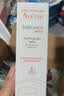 雅漾（Avene）专研修护霜滋润40ML 舒缓泛红敏肌保湿速修霜乳液面霜晒后护肤品 实拍图