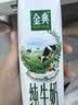 伊利【新鲜日期】金典纯牛奶早餐奶250ml*16盒3.6g乳蛋白 礼盒装 5月 实拍图