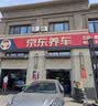 富神（FORTUNE）汽车轮胎195/55R16 87V FSR 802 静音舒适宝骏/捷达/逸动DT 实拍图