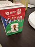 蒙牛全脂纯牛奶250ml*21盒 世界杯定制装送礼礼盒 实拍图