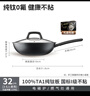 爱仕达（ASD）炒锅纯钛炒锅钛轻松无氟涂层炒菜锅不粘锅32燃气磁炉林更新同款Z3 实拍图