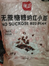 展艺无蔗糖红小豆500g白凉粉冰粉粉奶茶蜜豆粽子糕点奶茶配料烘焙 实拍图