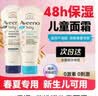 艾惟诺（Aveeno）艾维诺婴儿洗发水沐浴露儿童安心洗沐二合一0-3岁532ml*2温和洗沐 实拍图