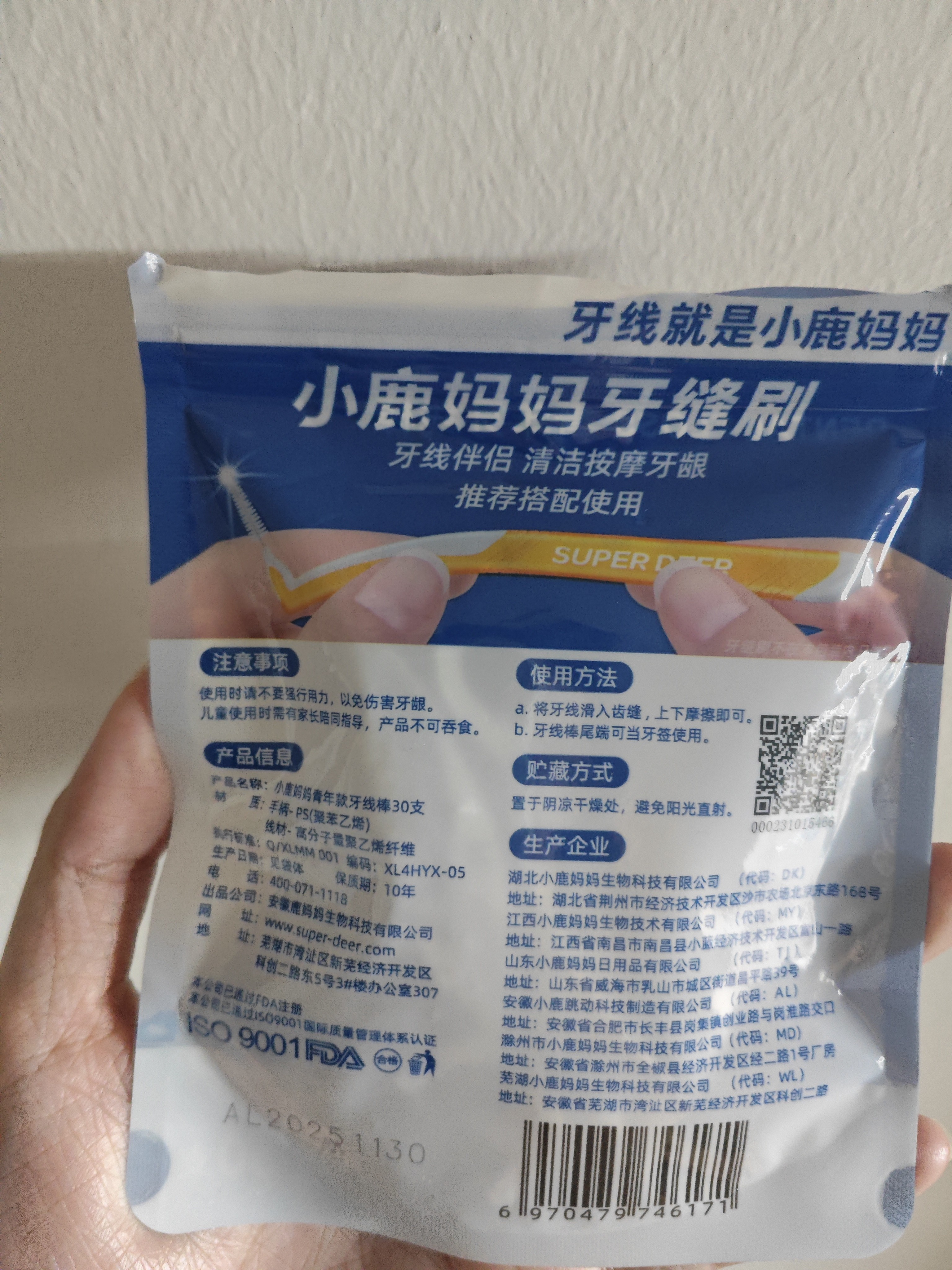 小鹿妈妈品质细滑牙线棒牙签家庭装超细牙线棒30支 实拍图