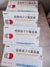 [柏龄康] 转移因子口服溶液10ml :10mg (多肽):300μg(核糖)*10ml/支*6支/盒 实拍图