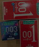 冈本（OKAMOTO）避孕套  组合7片(001超薄2+001超润滑3+003蓝金2)男女用安全套套 实拍图