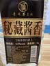 星福台秘藏酱香贵州茅台镇酱香型53高度纯粮食坤沙白酒散装窖藏原浆泡酒 实拍图