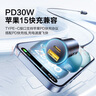 品胜车载充电器迷你金属30W快充点烟器车充一拖二适用苹果华为小米 实拍图