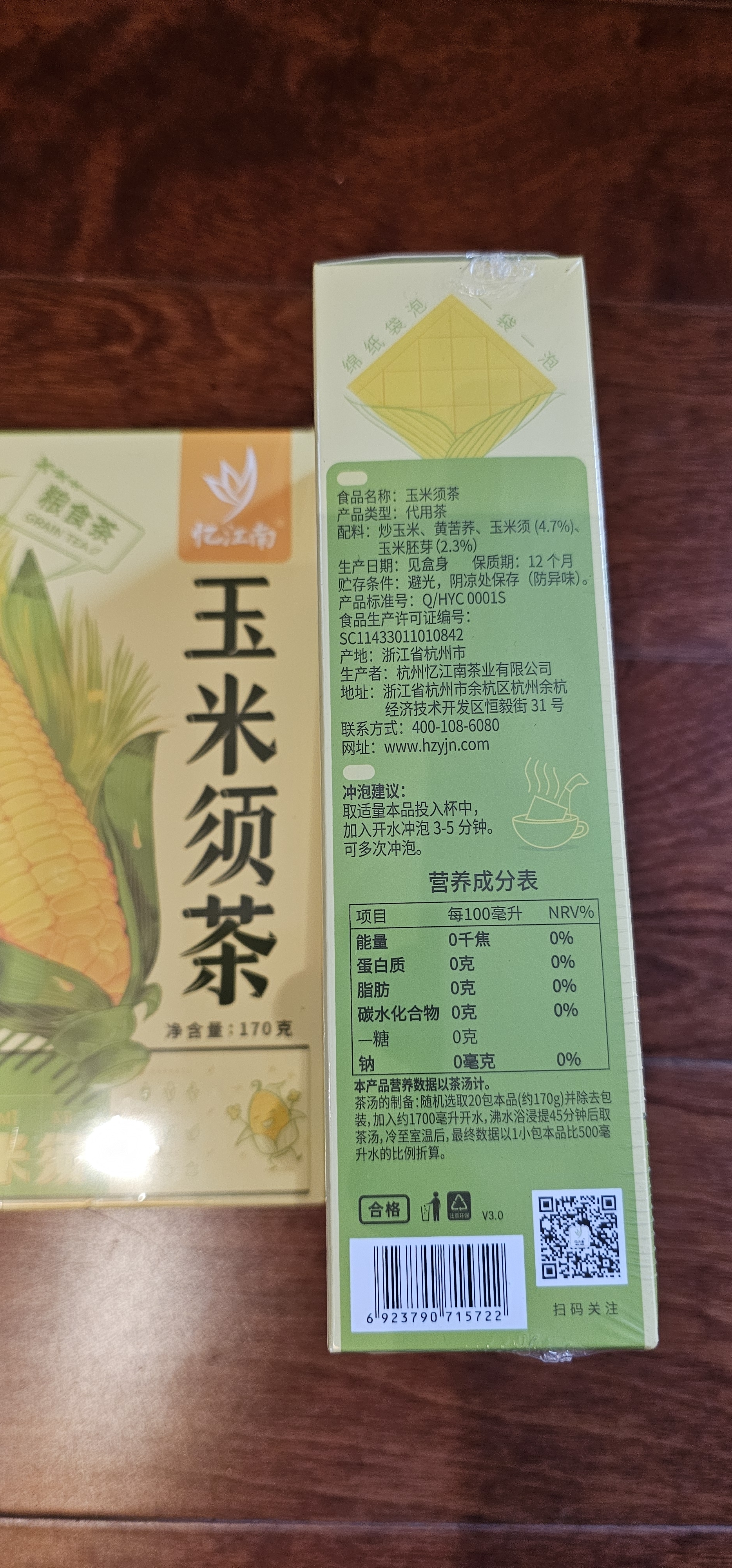忆江南三伏天养生茶玉米须茶170g20包胚芽荞麦茶减茶包肥袋泡茶0咖啡因 实拍图