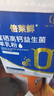 倍莱鲜富硒高钙益生菌羊奶粉隆力奇正品中老年成人补充钙硒营养品羊乳粉 1盒尝鲜装14袋*20g【新包装】 实拍图