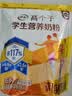 伊利高个子学生奶粉 儿童奶粉 营养高钙高锌高铁 生牛乳0蔗糖 400g 实拍图