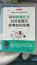 一本初中物理化学早入门（2册）2027版漫画图解必考知识点预习小升初趣味实验入门启蒙书中考课本提前学 实拍图