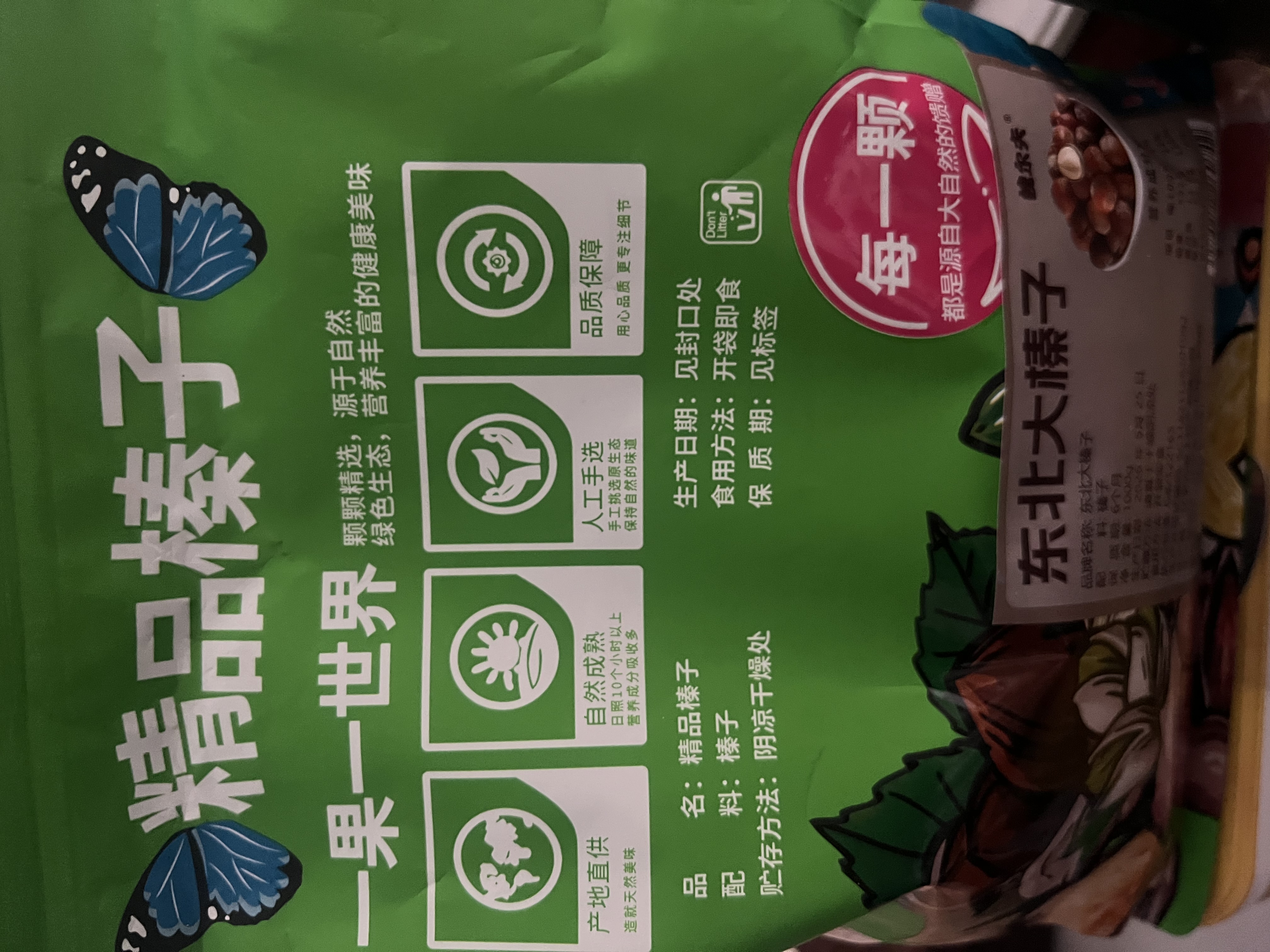 魏尔夫榛子东北炒熟大榛子东北特产原味大榛子仁坚果招待零食新货1000g 实拍图