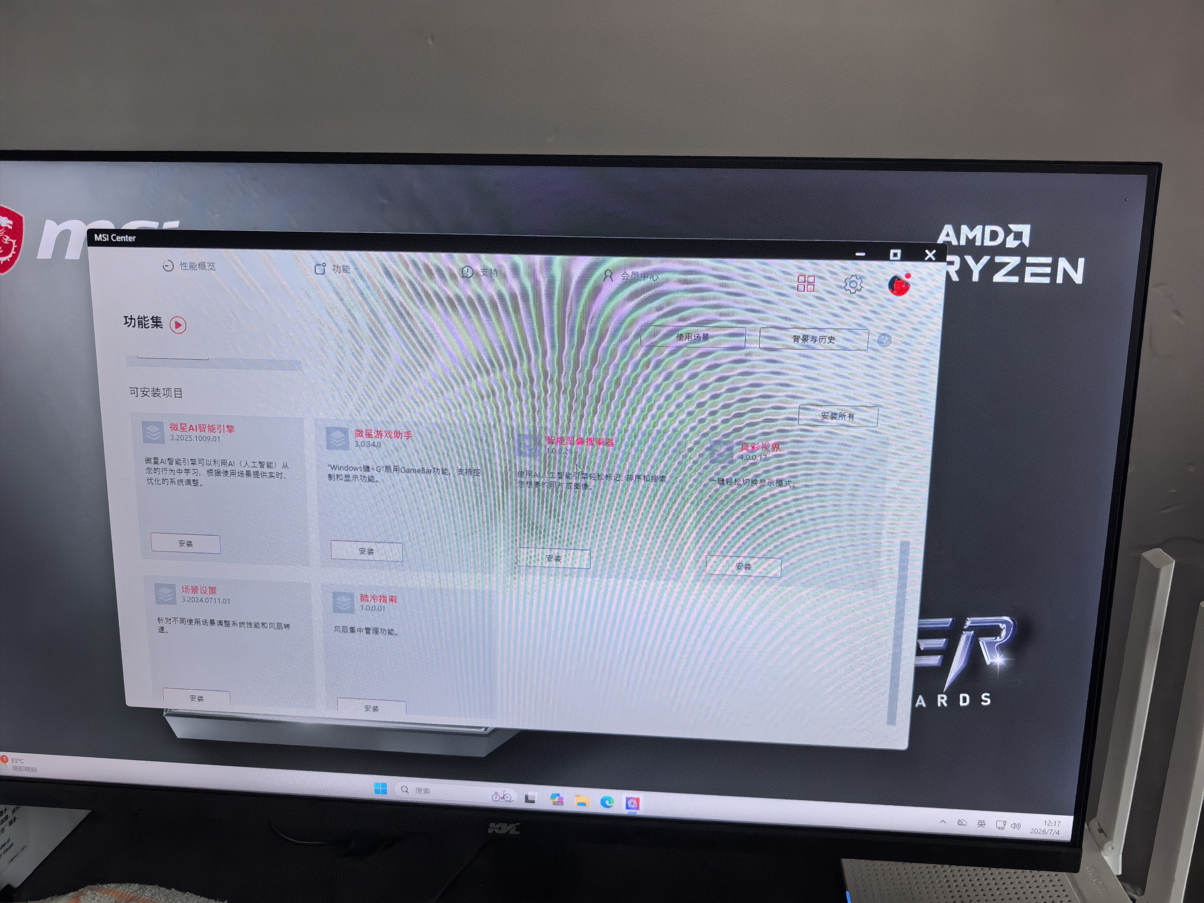 KVL23.8英寸电脑显示器144hz高清办公升级款 IPS技术110%sRGB广色域家用办公显示屏 实拍图