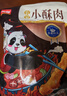 美好 农家小酥肉原味2斤装1kg 猪肉酥肉 方便菜半成品菜空气炸锅食材 实拍图