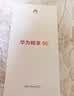 华为畅享 90 128GB 星海蓝 麒麟8系芯片 超强性能 华为巨鲸电池 超长续航 鸿蒙AI防诈超薄护眼直屏手机 实拍图