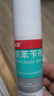 洛芙联苯苄唑溶液喷雾剂60ml治脚气药止痒脱皮烂脚丫真菌感染自营脚臭脚气喷雾剂起小水泡抗真菌喷雾专用药 实拍图