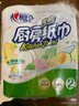 心相印【樊振东推荐】厨房用纸卷纸75节*8卷纸巾食品接触级 懒人抹布 实拍图
