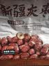 十月稻田 新疆灰枣 500g 若羌灰枣 大枣红枣补气血 休闲零食 泡水煲汤煮粥 实拍图