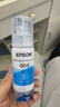 爱普生（EPSON）原装004墨水L3151 L3153 L3251 L3253 L3256 L3258 1258打印机 004BK/C/M/Y        【四色套盒】 实拍图