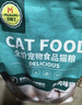 迈路士猫粮牛肉味鱼肉味成猫幼猫通用型全价全阶段猫粮营养均衡猫主粮 鱼肉味冻干四拼猫粮（少量冻干） 10斤（发2包5斤） 实拍图