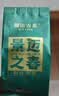 澜沧古茶叶普洱茶景迈之春云南普洱70g(7g*10袋) 2025年散茶盒装 实拍图