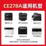 绘威ce278a硒鼓适用惠普p1566硒鼓m1536dn P1606dn P1560打印机硒鼓一体机墨盒78a适用佳能打印机墨盒crg328硒鼓 实拍图