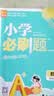 2026小学必刷题数学四年级下册苏教版教材全解同步天天练学霸课后练习一本全理想树分层刷题同步新教材暑假衔接四年级下册数学数学苏教版小学必刷题暑期预习暑假衔接数学苏教版四年级下册数学四年级必刷题 晒单实拍图