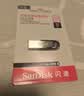 闪迪（SanDisk）64GB U盘 CZ73 安全加密 数据恢复 学习电脑办公投标 小巧便携 车载 大容量金属优盘 实拍图