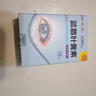 葵花蓝莓叶黄素滴眼液18ml保湿护眼缓解眼疲劳清洁温和护理液非眼药水 实拍图