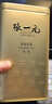 张一元茉莉花茶叶毛尖浓香型老北京伴手礼品春新口粮茶特种200g金罐装 实拍图