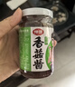 仲景 原味香菇酱230g 拌饭拌面下饭酱菜蘑菇调味酱【0添加防腐剂】 实拍图