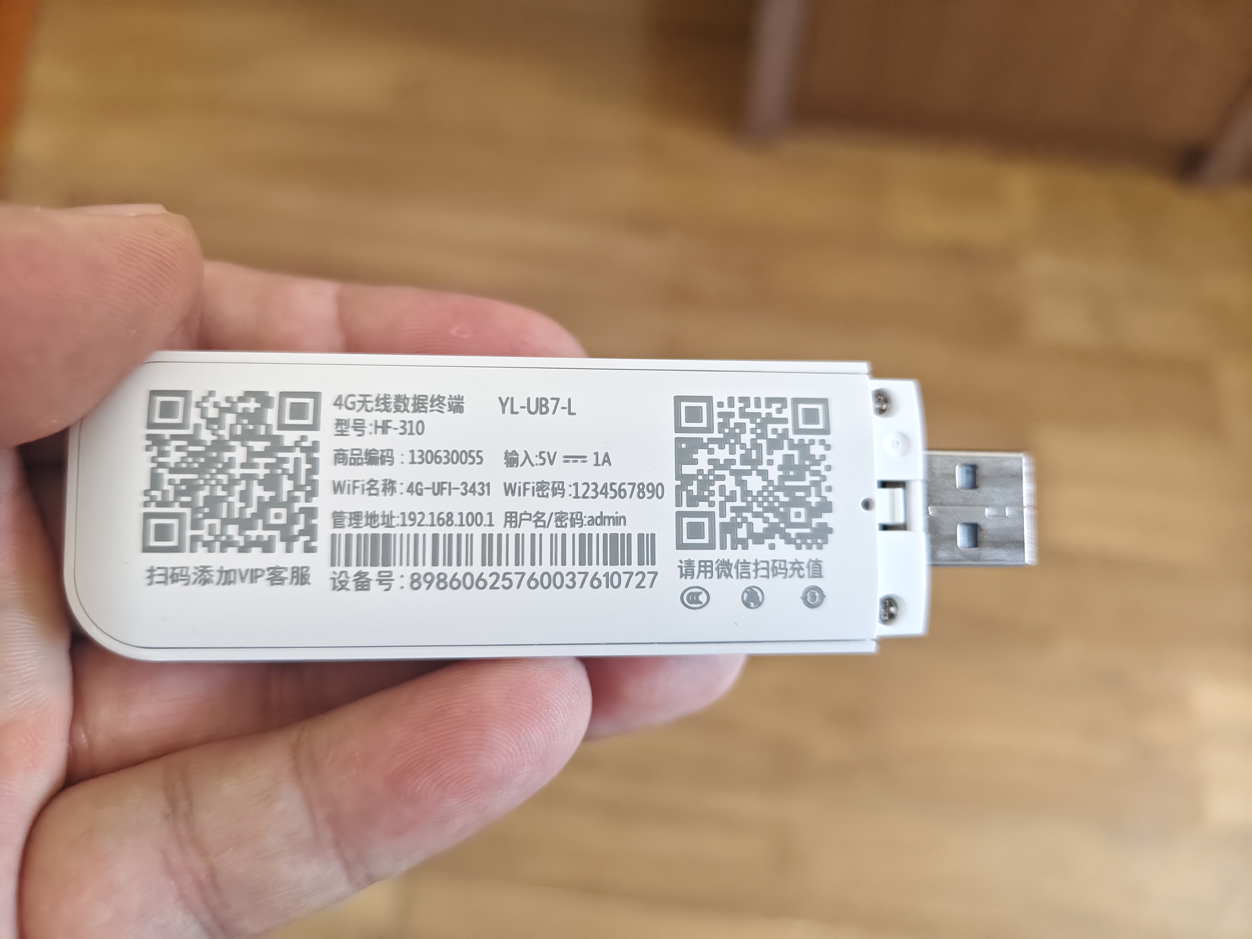 影腾随身wifi三网全国通用无线wi-fi6免插卡移动联通电信无限制大流量卡便携式网卡高速网络2026款5GHF 【插电款 即插即用】增强版旗舰WIFI全国通用 实拍图