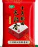 十月稻田 长粒香大米 10斤（东北大米 香米 5kg/公斤） 实拍图