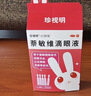 珍视明 萘敏维滴眼液20支 眼药水疲劳 眼干眼涩 视力模糊 红血丝 过敏结膜炎 结膜充血 眼睛发痒 单支装 热门商品 实拍图
